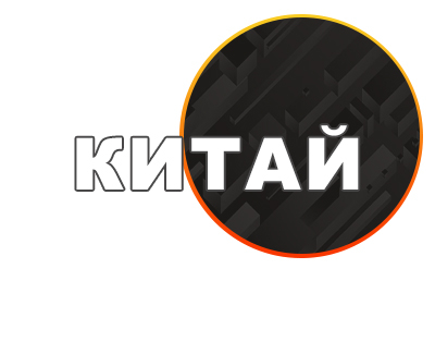 Электрические транцевые плиты Китай