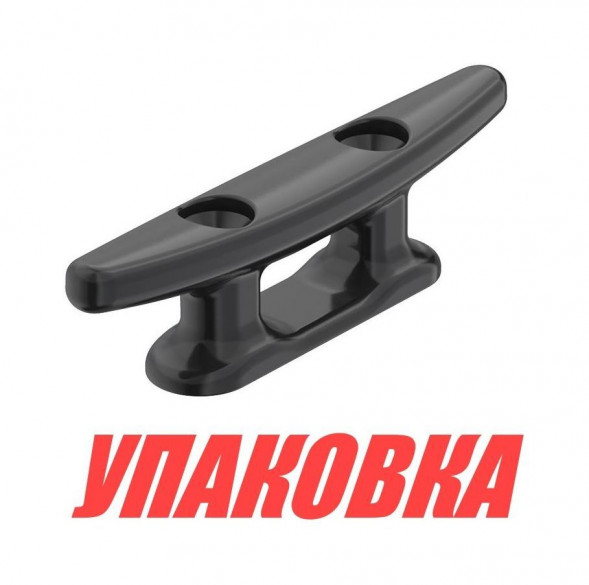 Утка швартовая 3, пластиковая, черная (упаковка из 10 шт.)