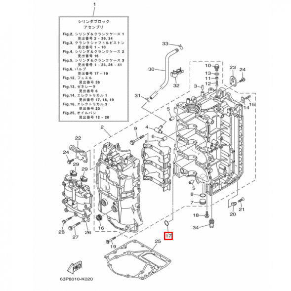 Кольцо уплотнительное блока цилиндров Yamaha F150-250 (93210-25552) (Yamaha)
