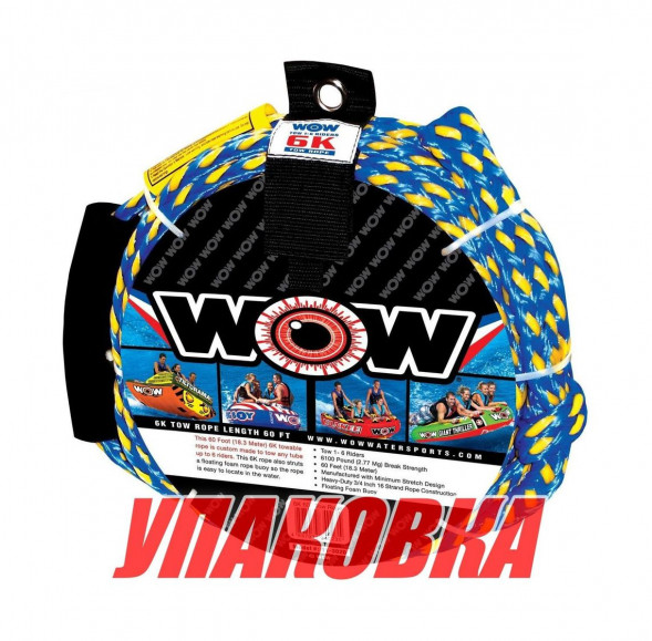 Фал буксировочный для буксируемых кругов, с поплавком, 6 пассажиров, 18 м (упаковка из 10 шт.)