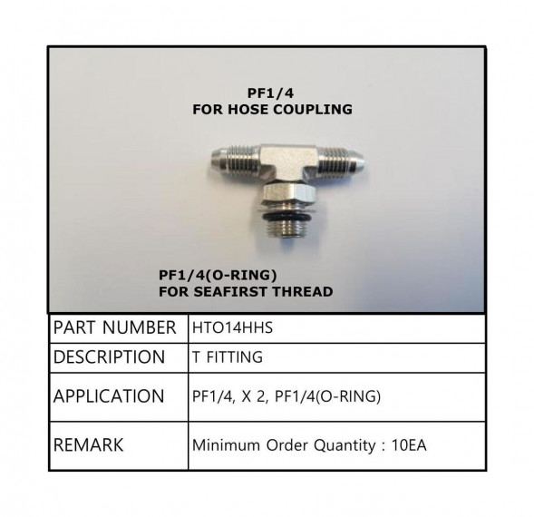 Т-фитинг для ГРС (1/4 * 1/4) Sea First