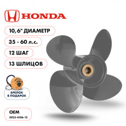 Винт гребной  Skipper для Honda 35-60HP, диаметр 10,6&quot; алюминиевый, лопастей - 4, шаг 12&quot;
