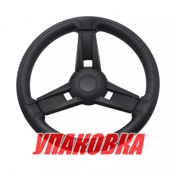 Рулевое колесо GIAZZA черное, д.350 мм (упаковка из 12 шт.)