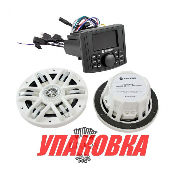 Морская аудиосистема Marine Rocket MRH-335 (комплект 2W) (упаковка из 3 шт.)
