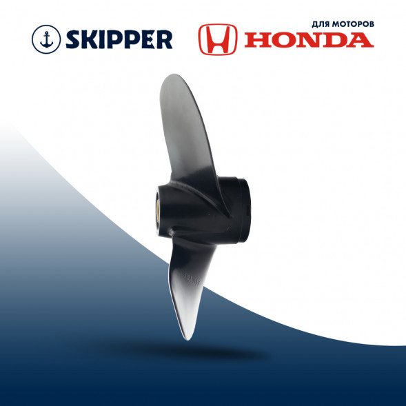Винт гребной  Skipper для Honda 5-6HP, диаметр 7 1/2&quot; алюминиевый, лопастей - 3, шаг 7&quot;, ШПЛИНТОВОЙ