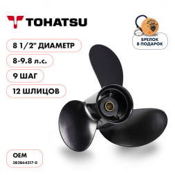 Винт гребной  Skipper для Tohatsu 8-9.8HP, диаметр 8 1/2&quot; алюминиевый, лопастей - 3, шаг 9&quot;