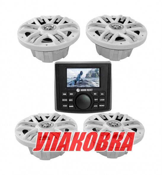 Морская аудиосистема Marine Rocket MRH-335 (комплект 4W) (упаковка из 3 шт.)