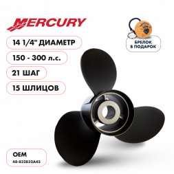 Винт гребной  Skipper для Mercury 150-300HP, диаметр 14 1/4&quot; алюминиевый, лопастей - 3, шаг 21&quot;