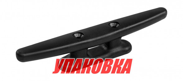 Утка швартовая 8, пластиковая, черная (упаковка из 40 шт.)