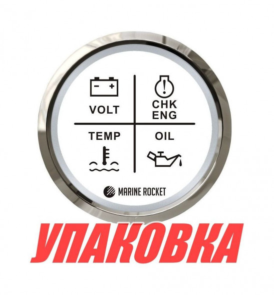 Указатель аварийной сигнализации двигателя, белый циферблат, нержавеющий ободок, д. 52 мм, Marine Rocket (упаковка из 8 шт.)
