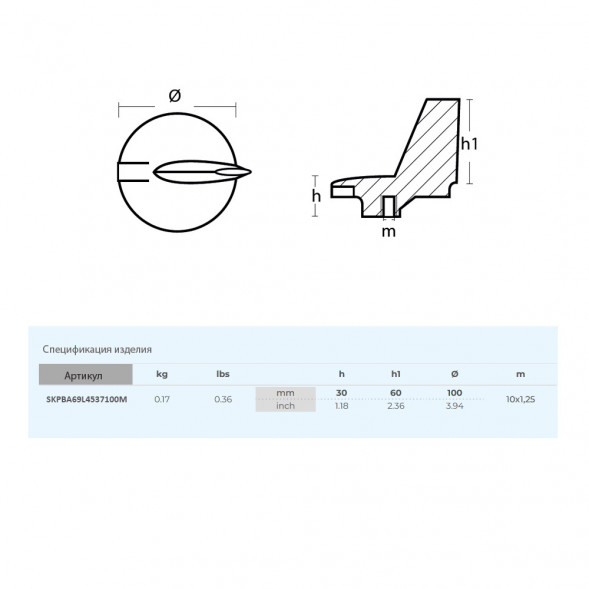 Анод Skipper для Yamaha 200-300 магний