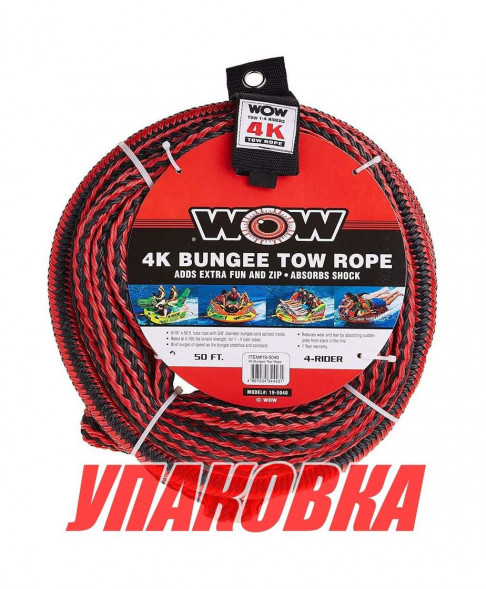 Фал буксировочный для буксируемых кругов, с поплавком, амортизатор, 4 пассажира, 15 м (упаковка из 6 шт.)