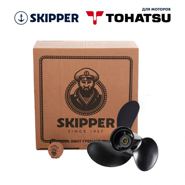 Винт гребной  Skipper для Tohatsu 8-9.8HP, диаметр 9&quot; алюминиевый, лопастей - 3, шаг 8 1/2&quot;