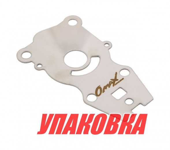 Пластина помпы Yamaha 40X/F25-40, Omax (упаковка из 3 шт.)