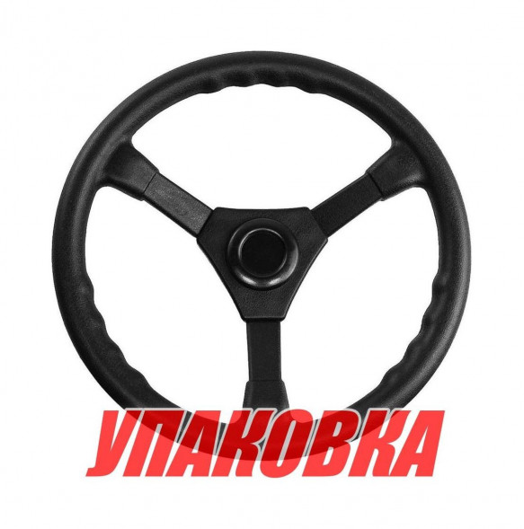Рулевое колесо Marine Rocket, 350 мм (упаковка из 50 шт.)