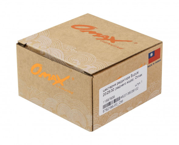 Шестерня редуктора Suzuki 20/25/30 (заднего хода), Omax