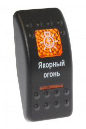 Клавиша &quot;Якорный огонь&quot;