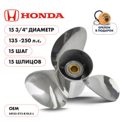 Винт гребной  Skipper для Honda 135-250HP, диаметр 15 3/4&quot; нержавеющий, лопастей - 3, шаг 15&quot;, левый