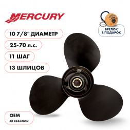 Винт гребной  Skipper для Mercury 25-70HP, диаметр 10 7/8&quot; алюминиевый, лопастей - 3, шаг 11&quot;