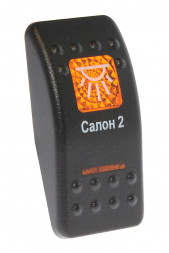 Клавиша &quot;Салон 2&quot;