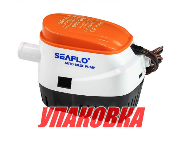 Помпа осушительная 12 В, 600GPH (2271 л/час), автоматическая, SeaFlo (упаковка из 5 шт.)