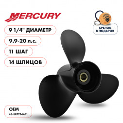 Винт гребной  Skipper для Mercury 9.9-20HP, диаметр 9 1/4&quot; алюминиевый, лопастей - 3, шаг 11&quot;