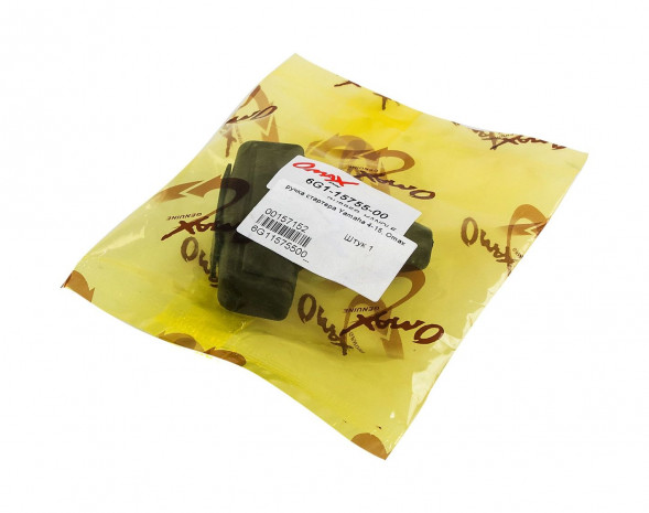 Ручка стартера Yamaha 4-15, Omax