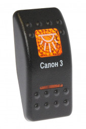 Клавиша &quot;Салон 3&quot;