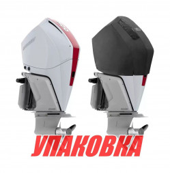 Чехол ходовой на капот Mercury V8 4.6L 250 HP, 300 HP, 450 HP (упаковка из 4 шт.)