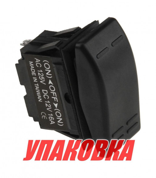 Переключатель трехпозиционный (ON)-OFF-(ON) 12 В/16А 3Р без фиксации (упаковка из 25 шт.)