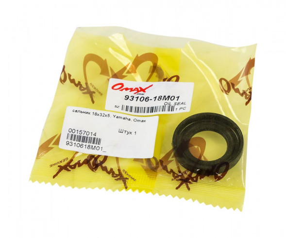 Сальник 18x32x5, Yamaha, Omax