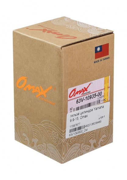 Гильза Yamaha 9.9-15 (d56 мм), Omax