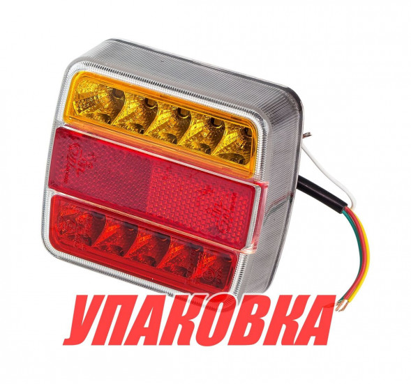 Стоп-сигнал для прицепа (упаковка из 20 шт.)