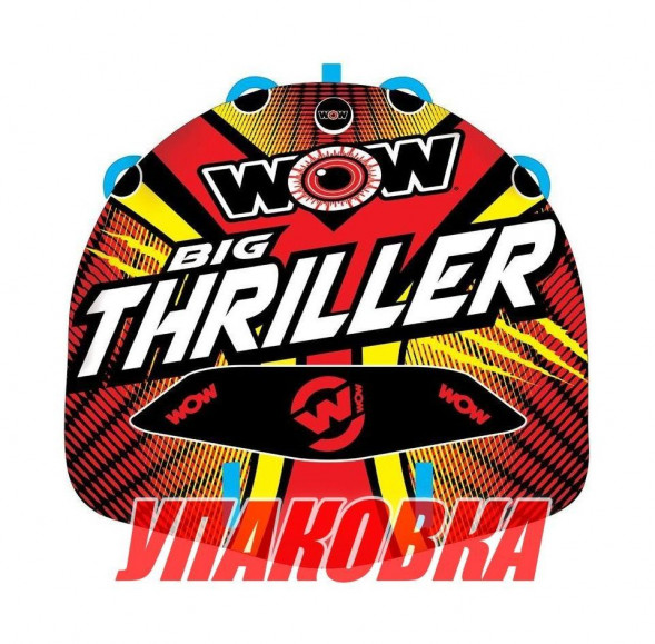 Баллон буксируемый Big Thriller, модель 2018 года (упаковка из 3 шт.)