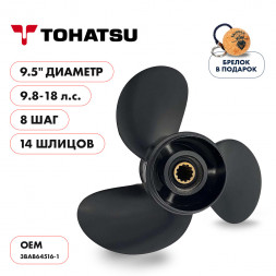 Винт гребной  Skipper для Tohatsu 9.8-18HP, диаметр 9 1/2&quot; алюминиевый, лопастей - 3, шаг 8&quot;