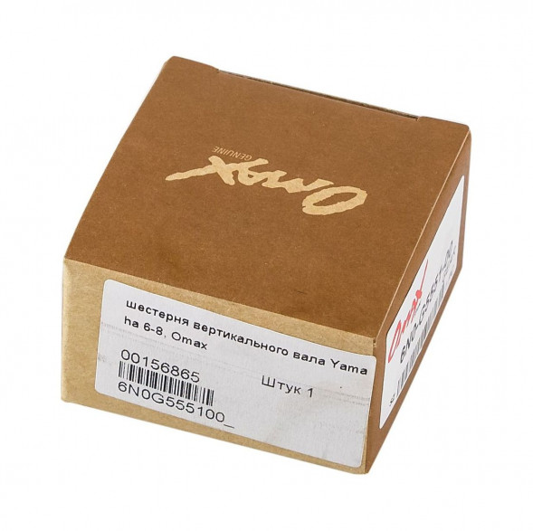 Шестерня редуктора Yamaha 6-8 (пиньон), Omax