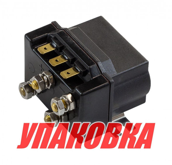 Блок реле лебедки South Pacific 710/800/900/PRO V(C); 200А (соленоид K-200) (упаковка из 4 шт.)