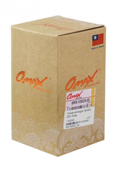 Гильза Yamaha 200 (d90 мм), Omax