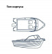 Тент транспортировочный для лодок длиной 4,3-4,5 м для лодок типа Runabout