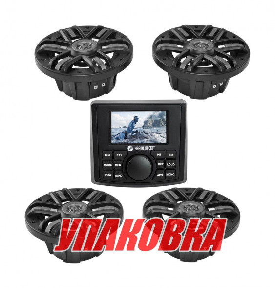 Морская аудиосистема Marine Rocket MRH-335 (комплект 4B) (упаковка из 6 шт.)