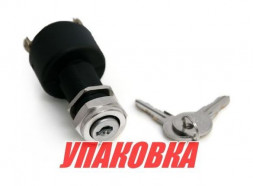 Замок зажигания с ключом (упаковка из 10 шт.)