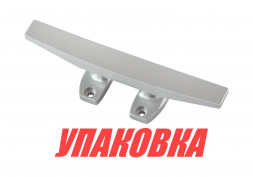 Утка швартовая 250 мм, алюминий (упаковка из 10 шт.)