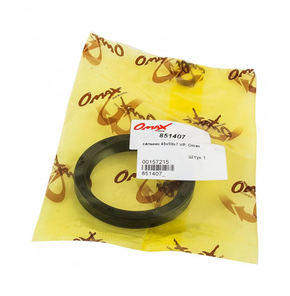 Сальник 45x58x7, VP, Omax