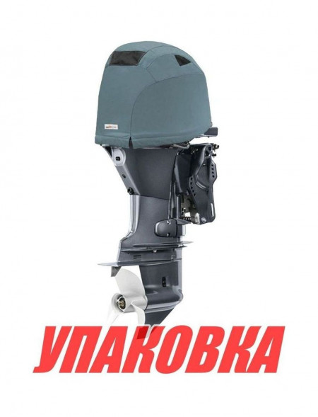 Чехол ходовой на капот Yamaha F50H, F60F, F70A (2010>) (упаковка из 4 шт.)