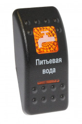 Клавиша &quot;Питьевая вода&quot;