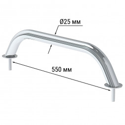 Поручень диам 25 мм, 550 мм.