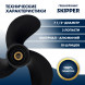 Винт гребной  Skipper для Suzuki 4-6HP, диаметр 7 1/2&quot; алюминиевый, лопастей - 3, шаг 7&quot;