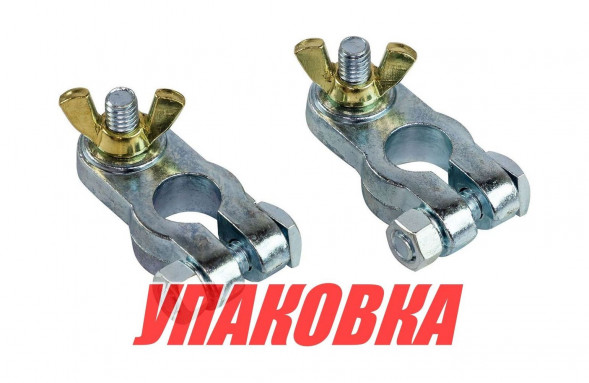 Клеммы аккумуляторные (упаковка из 10 шт.)