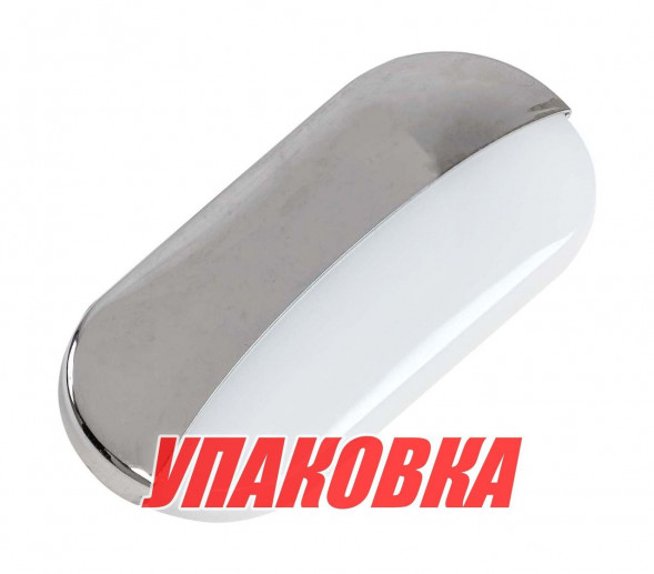 Светильник каютный светодиодный белый свет, 12 В (упаковка из 2 шт.)