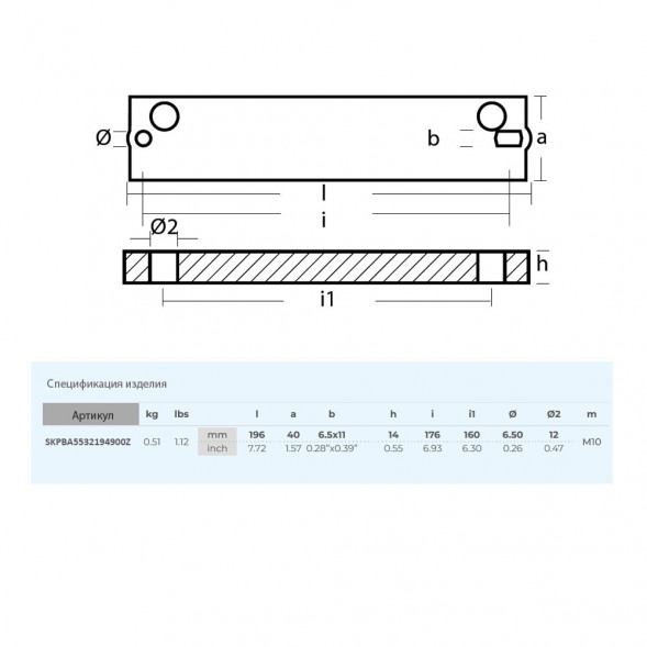 Анод Skipper для Suzuki DF70-300 цинк